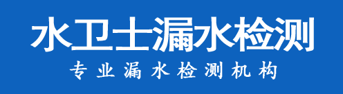 安远县暗管漏水检测