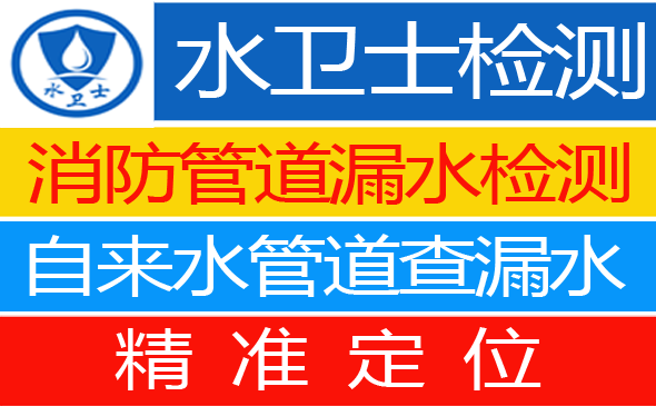 安远县暗管漏水检测